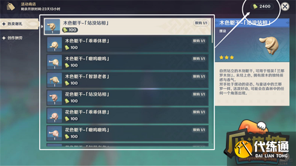 原神化木成像任务攻略1.png