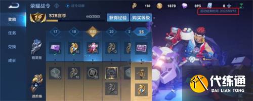 王者荣耀s29赛季什么时候开启