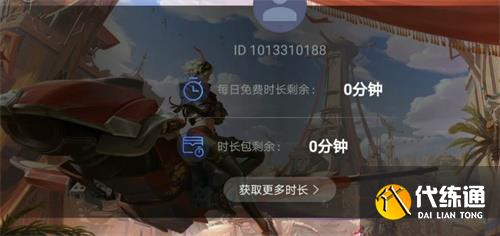 王者荣耀云游戏收费吗 要不要花钱