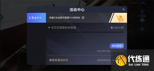 王者荣耀云游戏收费吗 要不要花钱