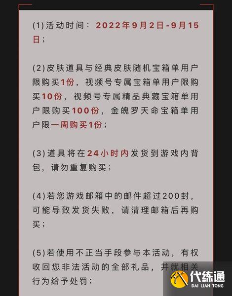 英雄联盟手游种草节活动攻略 种草节活动玩法奖励一览[多图]图片2