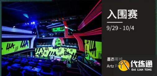 2022英雄联盟全球总决赛赛程 LOLS12全球总决赛赛程最新[多图]图片2