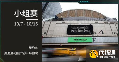 2022英雄联盟全球总决赛赛程 LOLS12全球总决赛赛程最新[多图]图片3