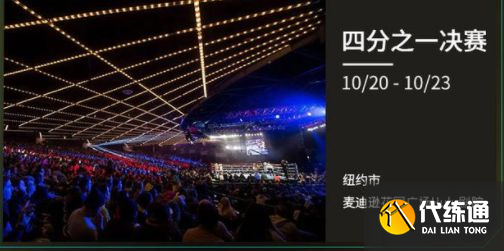 2022英雄联盟全球总决赛赛程 LOLS12全球总决赛赛程最新[多图]图片4