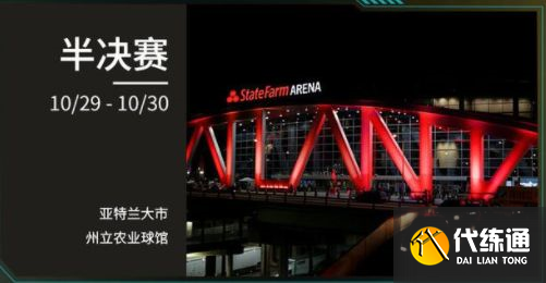 2022英雄联盟全球总决赛赛程 LOLS12全球总决赛赛程最新[多图]图片5