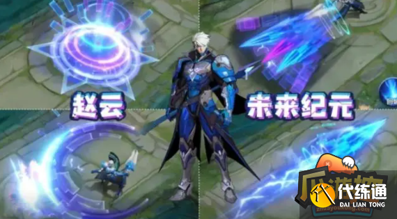 王者荣耀s29赛季战令皮肤是谁