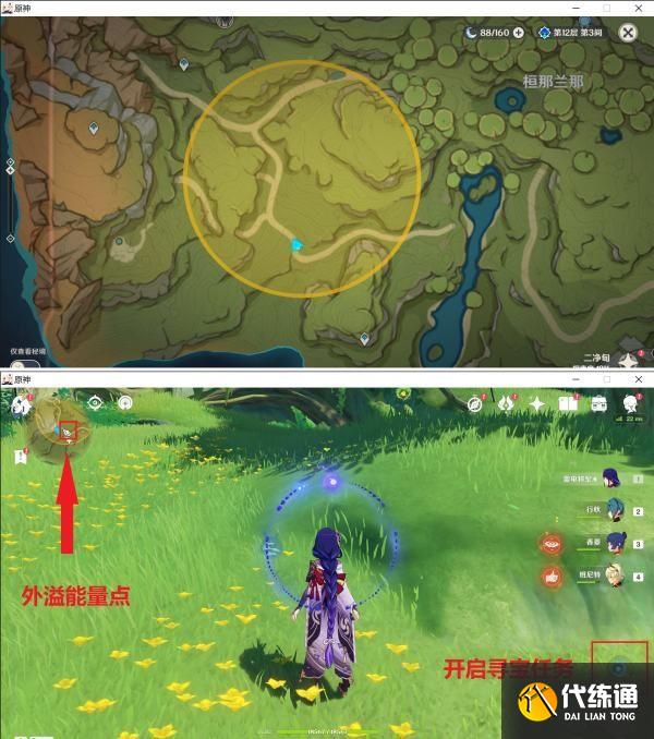 原神须弥秘宝迷踪宝藏地2在哪 9月3日特殊宝藏位置分享[多图]图片2