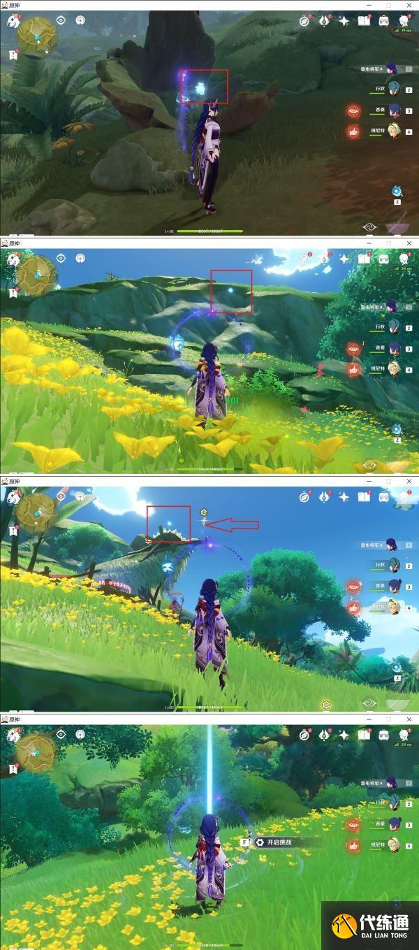 原神须弥秘宝迷踪宝藏地2在哪 9月3日特殊宝藏位置分享[多图]图片3