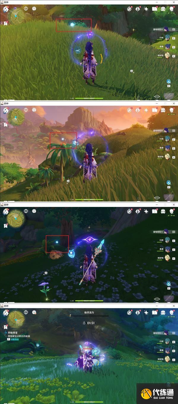 原神须弥秘宝迷踪宝藏地2在哪 9月3日特殊宝藏位置分享[多图]图片8