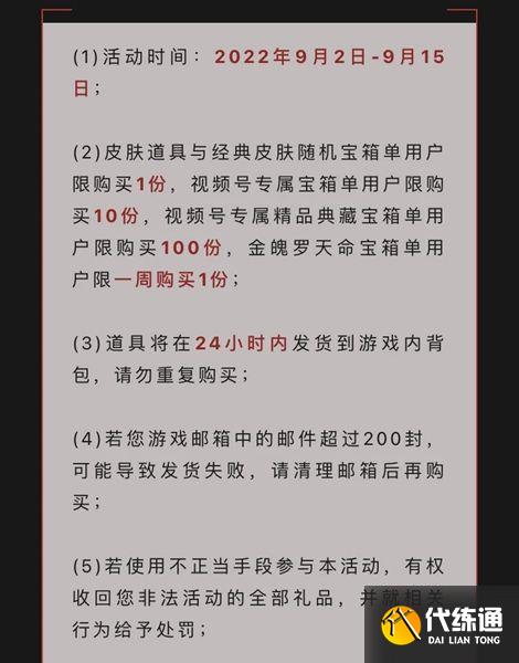 英雄联盟手游种草节活动攻略 种草节活动玩法奖励一览[多图]图片2