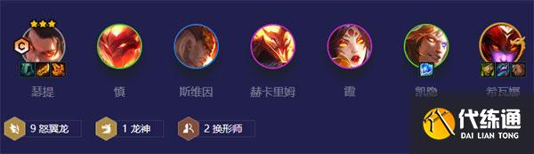 金铲铲之战手游S7怒翼瑟提阵容搭配攻略一览.jpg