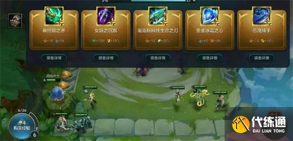 金铲铲之战手游S7金鳞龙刺阵容搭配攻略一览.jpg