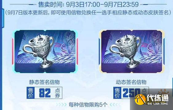 王者荣耀签名信物怎么用 签名信物使用方法介绍