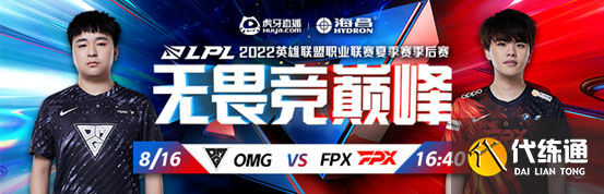 英雄联盟上线“眼技”新玩法，星守女团同款眼力全线开挂