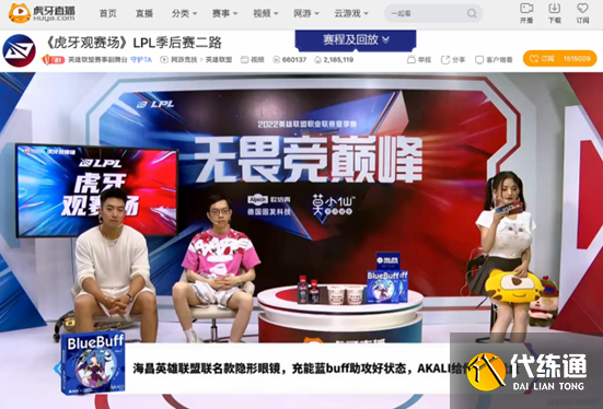 英雄联盟上线“眼技”新玩法，星守女团同款眼力全线开挂