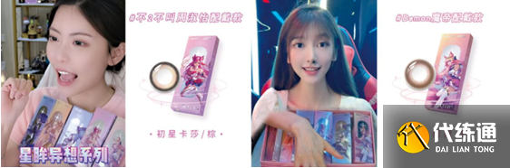 英雄联盟上线“眼技”新玩法，星守女团同款眼力全线开挂