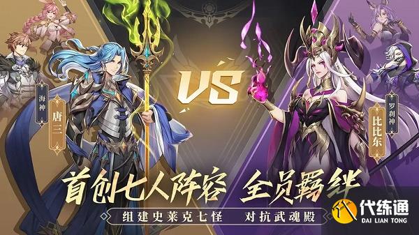 斗罗大陆武魂觉醒角色强度排行2022