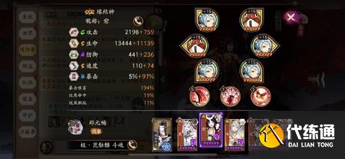 阴阳师极荒骷髅平民阵容推荐攻略