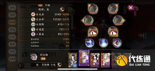 阴阳师极荒骷髅平民阵容推荐攻略