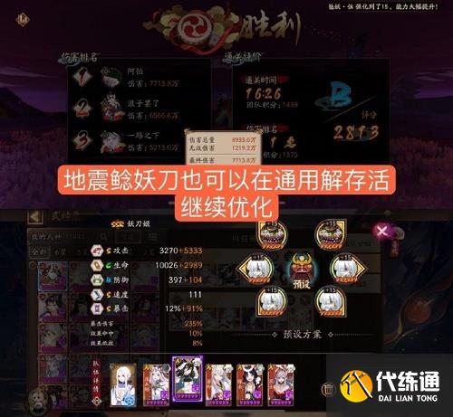 阴阳师极荒骷髅平民阵容推荐攻略