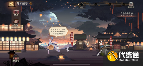 阴阳师月夕织梦活动攻略2022