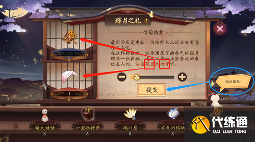 阴阳师月夕织梦活动攻略2022