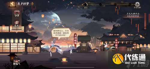 《阴阳师》月夕织梦活动攻略2022