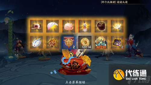 《阴阳师》月夕织梦活动攻略2022