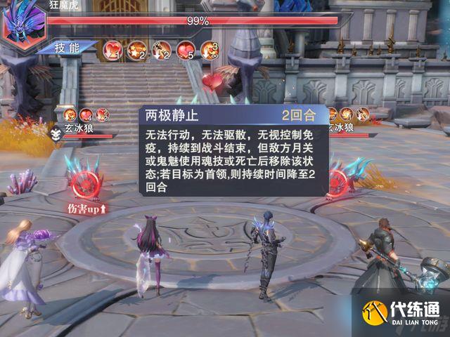 《斗罗大陆：魂师对决》菊鬼武魂融合技怎么用