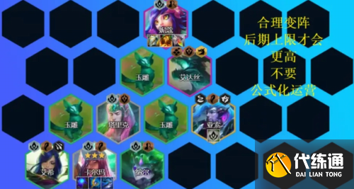 金铲铲之战神龙卡尔玛怎么玩 金铲铲之战神龙卡尔玛玩法攻略