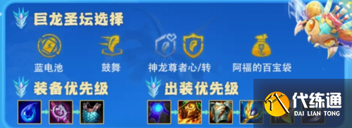 金铲铲之战神龙卡尔玛怎么玩 金铲铲之战神龙卡尔玛玩法攻略