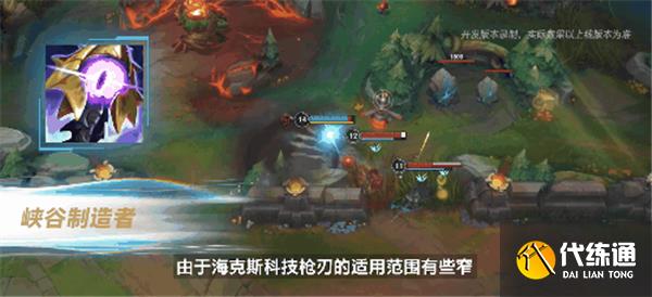 英雄联盟手游3.4新增装备介绍