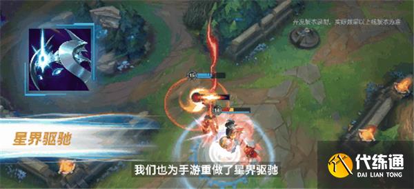 英雄联盟手游3.4新增装备介绍