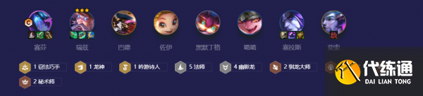 金铲铲之战法转赛芬阵容怎么玩 法转赛芬玩法攻略 金铲铲之战法转赛芬阵容怎么玩 法转赛芬玩法攻略