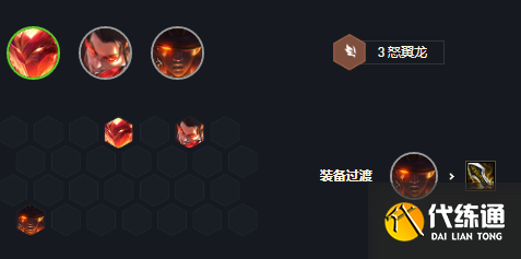 金铲铲怒翼龙刺客阵容怎么玩 怒翼龙刺客阵容搭配及玩法攻略 金铲铲怒翼龙刺客阵容怎么玩 怒翼龙刺客阵容搭配及玩法攻略