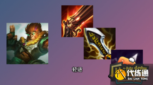 金铲铲之战s7.5拼多多玉龙猴子阵容怎么玩 金铲铲之战s7.5拼多多玉龙猴子阵容怎么玩