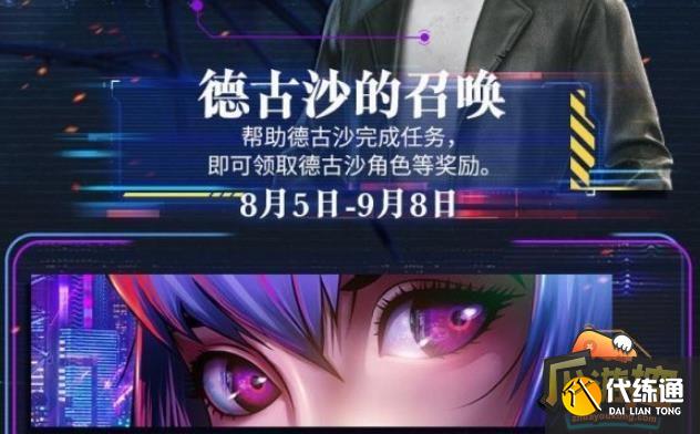 使命召唤手游德古沙的召唤攻略 使命召唤手游德古沙的召唤攻略