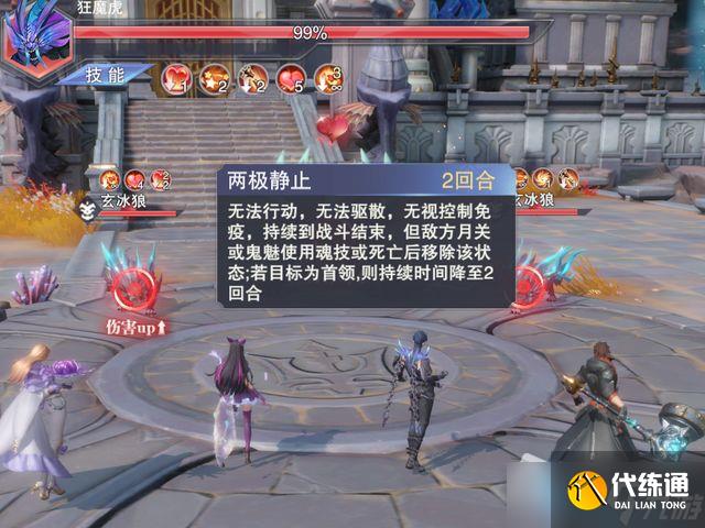 《斗罗大陆：魂师对决》菊鬼武魂融合技玩法攻略