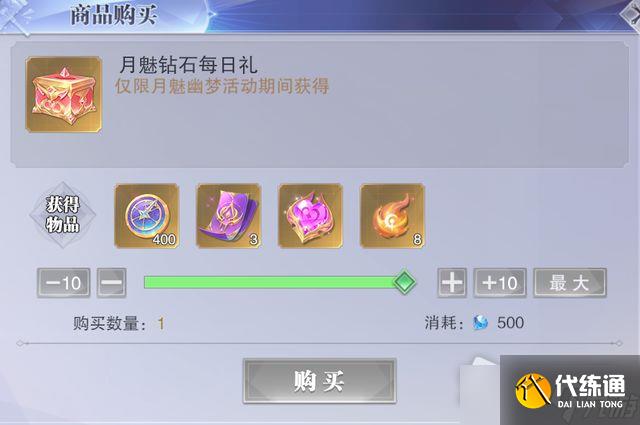 《斗罗大陆：魂师对决》菊鬼武魂融合技玩法攻略