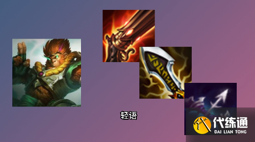 金铲铲之战s7.5拼多多玉龙猴子阵容推荐 最新拼多多玉龙猴子阵容一图流[多图]图片2