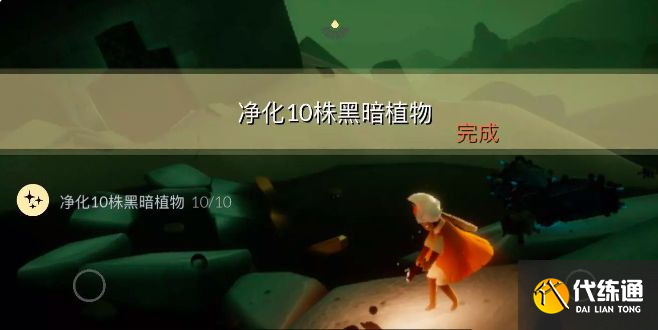 光遇9.7任务怎么做 2022年9月7日每日任务完成攻略[多图]图片5