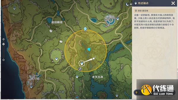 原神秘宝迷踪第六关攻略 3.0秘宝迷踪第六天寻宝点都在哪