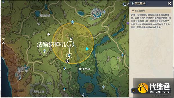 原神秘宝迷踪第六关攻略 3.0秘宝迷踪第六天寻宝点都在哪