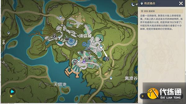 原神秘宝迷踪第六关攻略 3.0秘宝迷踪第六天寻宝点都在哪