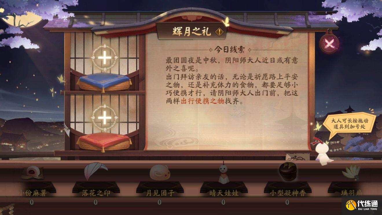 阴阳师月夕织梦阵容推荐 月夕织梦活动玩法攻略[多图]图片5