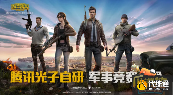 和平精英灵敏度怎么调最稳