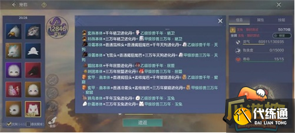 妄想山海玉兔获取攻略1.png