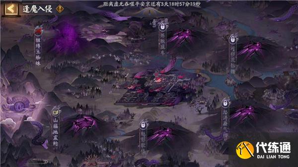 阴阳师逢魔入侵活动完整攻略