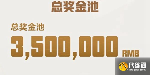 王者荣耀2022挑战者杯奖金分配完整介绍