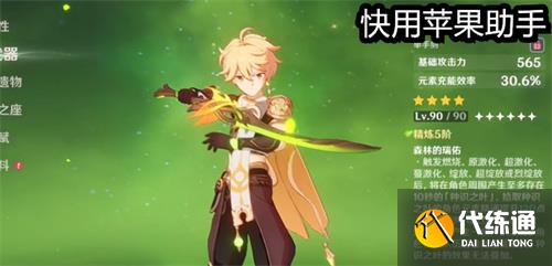原神草主武器搭配推荐 用什么武器好